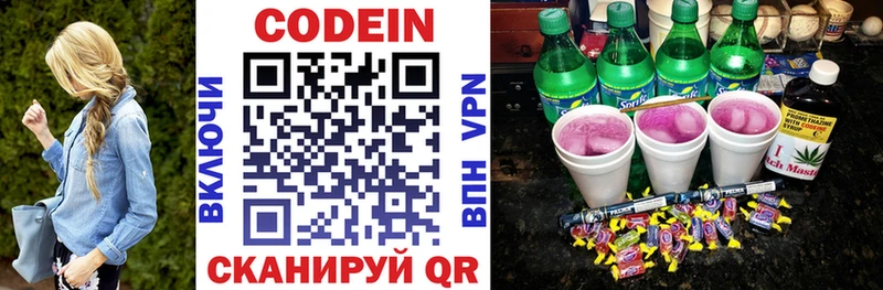 Кодеин Purple Drank  Гусиноозёрск 