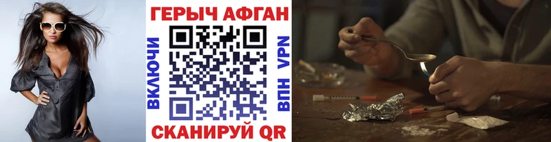 ГЕРОИН герыч  Гусиноозёрск 