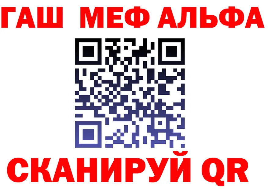 ГАШ убойный ТОР shop MEGA Гусиноозёрск