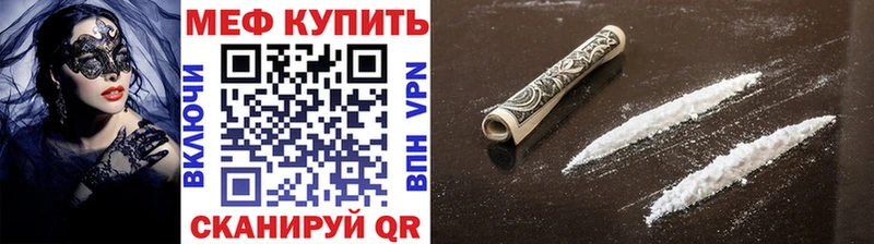 Меф 4 MMC Гусиноозёрск